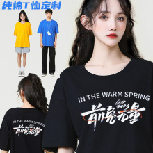 t恤圆领短袖印logo字diy纯棉夏团建员工衣服工作服文化衫夏日定制