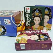 唐三宝贵妃酥陕西特产西安回民街名小吃一品蛋酥糕点心零食伴手礼