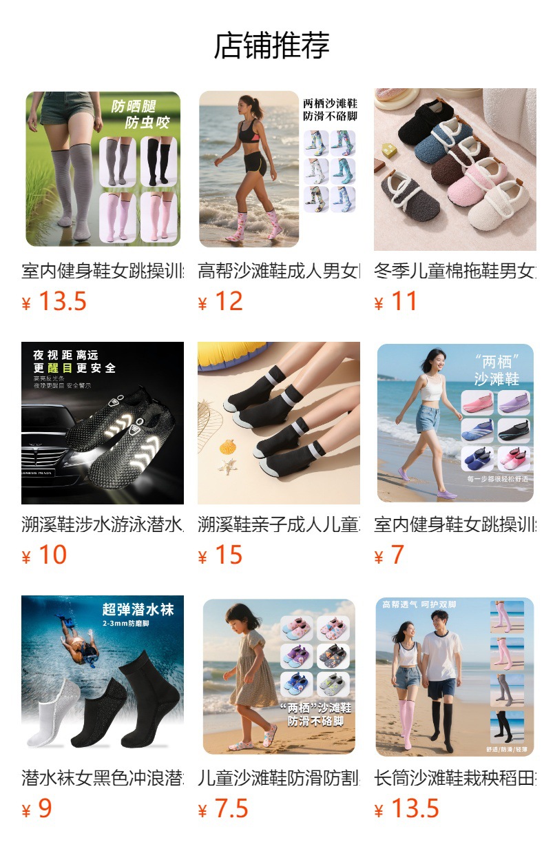 预览状态下无法点击,发布后,可点击跳转到对应的商品页面