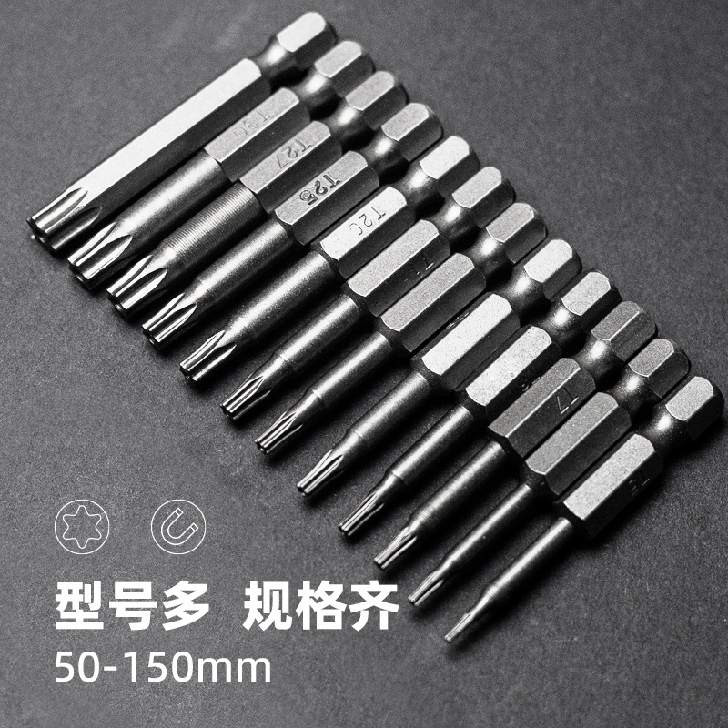 跨境空心梅花批头六角柄带磁50mm,75mm,100mm批头组合