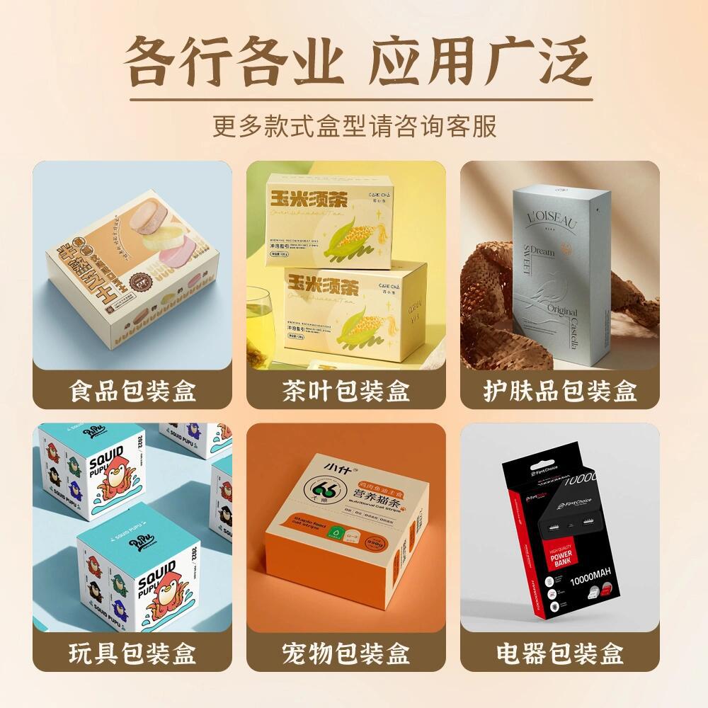 Guangdong white card paper packaging box customization Color box…