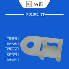 尼龍電線固定座馬鞍型螺絲固定座 孔4MM扎帶固定座 電線固線夾