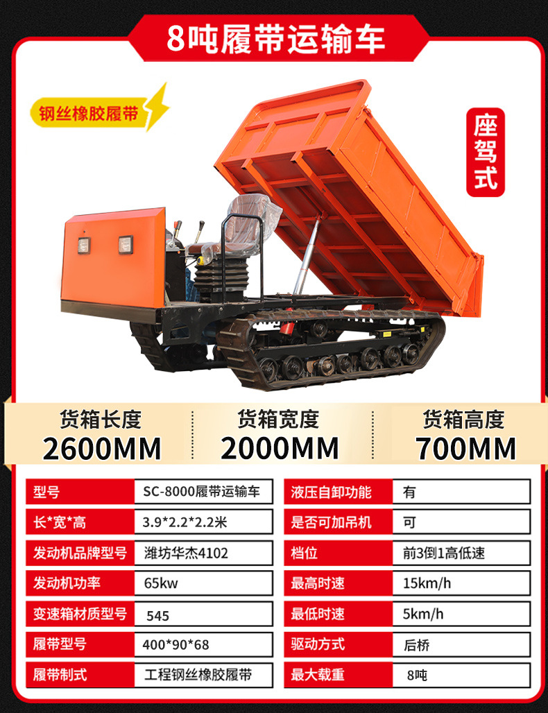 履帶車_13.jpg