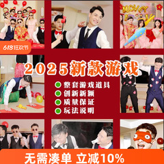 結婚式の小道具、結婚式のトリック、面白いドアブロック、結婚式の文明、新郎、花嫁介添人、ドレッシングガウン、写真撮影のアイデア