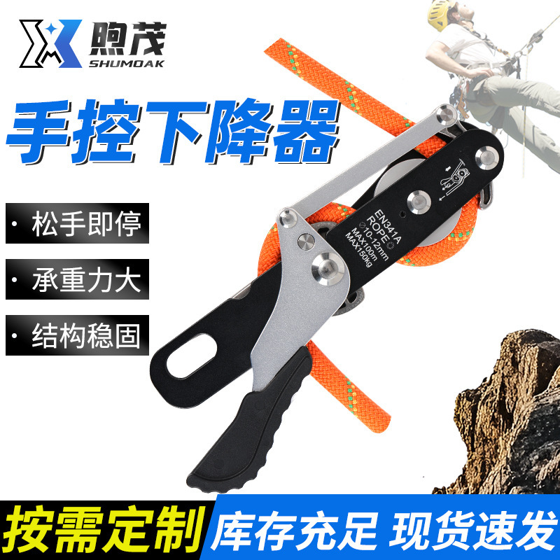 Anti-Panic Descender Outdoor Rock Climbing Slow Descent Life-Saving Equipment Rapid Descent Device Stop Hand-Controlled Descender Anti-Panic Anti-Panic Descender Outdoor Rock Climbing Slow Descent Life-Saving Equipment Rapid Descent Device Stop Hand-Controlled Descender Anti-Panic