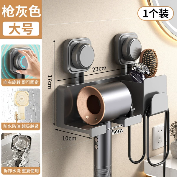 Gun Gray Deluxe Storage Model/Hair Dryer Rack [Suction Cup No-Punching]