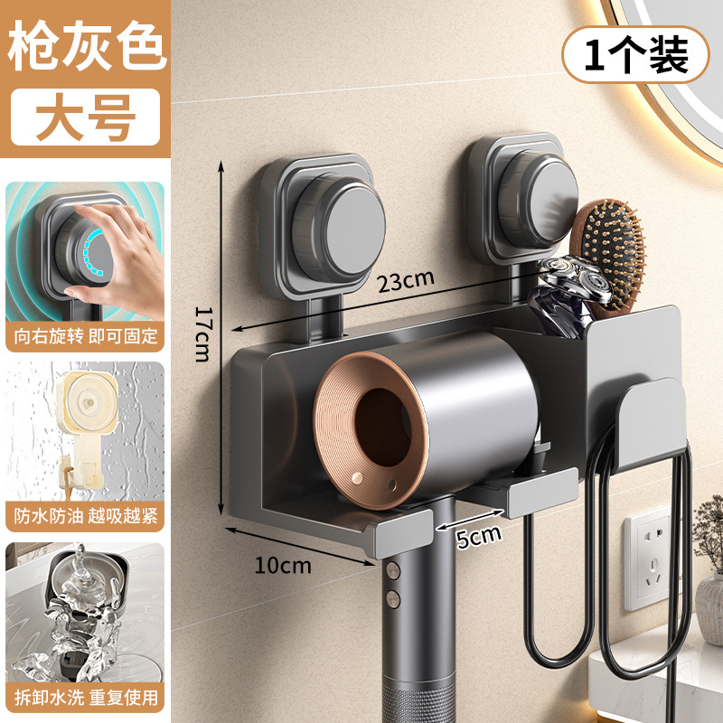 건그레이 럭셔리 수납모델/헤어드라이어 거치대 [구멍을 뚫을 필요가 없는 흡착컵]