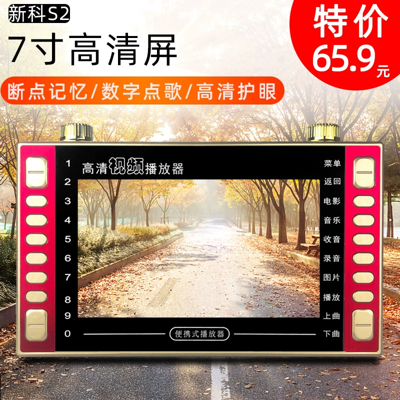 Оптовая продажа портативного театрального аппарата Xinke S2 для пожилых людей, кадриль высокой четкости 7inch мобильного многофункционального видеомашины с большим экраном
