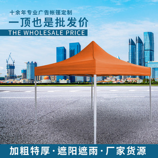 Outdoor four-leg advertising tent umbrella canopy retractable awning square awning stall with four-corner umbrella macro