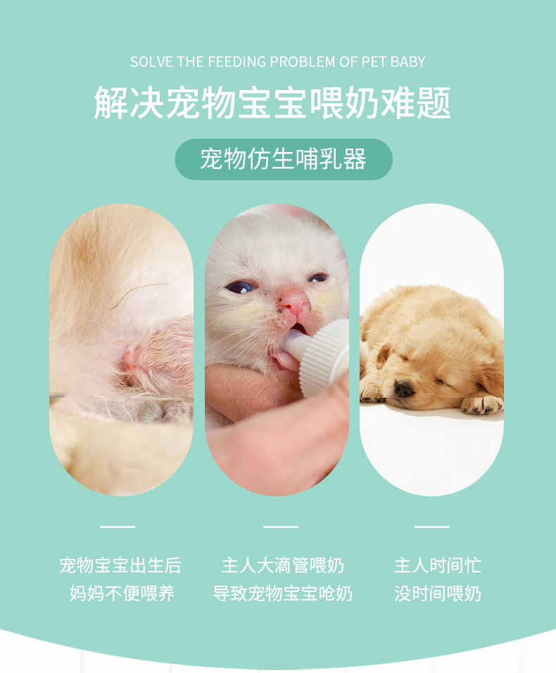 仿生喂奶器-详情_06.jpg