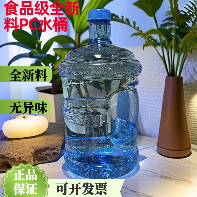 户外食品级PC加厚纯净水矿泉水桶饮水机桶手提塑料水壶圆形储水桶