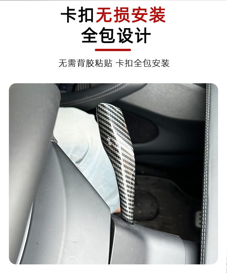 Suitable for the New Version of Tesla Modelyl Shift Lever Cover Interior Decoration Patch Accessories Carbon Fiber Gear Handle Cover