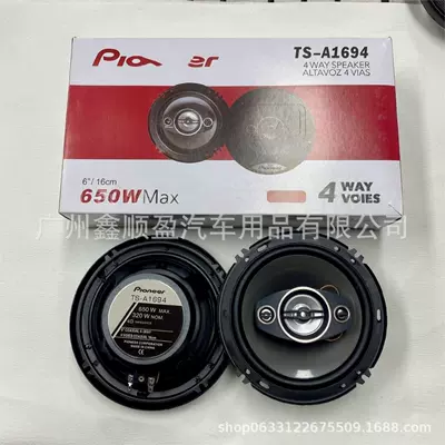 Car Audio Door Speaker Ts-A1694 6inch Coaxial Speaker Same-Column Speaker Modified Speaker