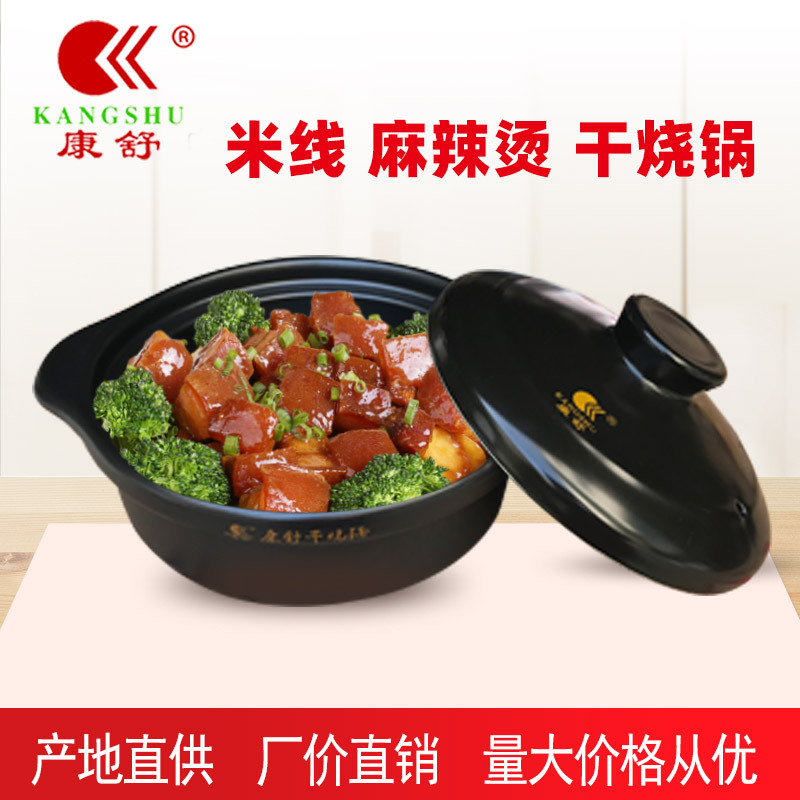 康舒陶瓷明火耐高温煲汤炖肉炖锅米线麻辣烫煲仔饭砂锅粥干烧沙锅
