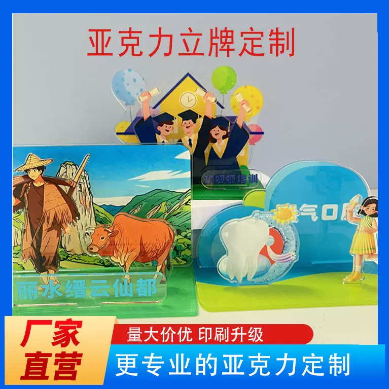明星动漫周边立牌公司ip形象桌面摆件多插双插亚克力立牌定制