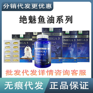 Jue Mei Fish Oil Cats and Dogs Pets Fish Oil Soft Capsules Nourish Hair and Improve Skin Revitalizing Kang Mei Neng Calcium