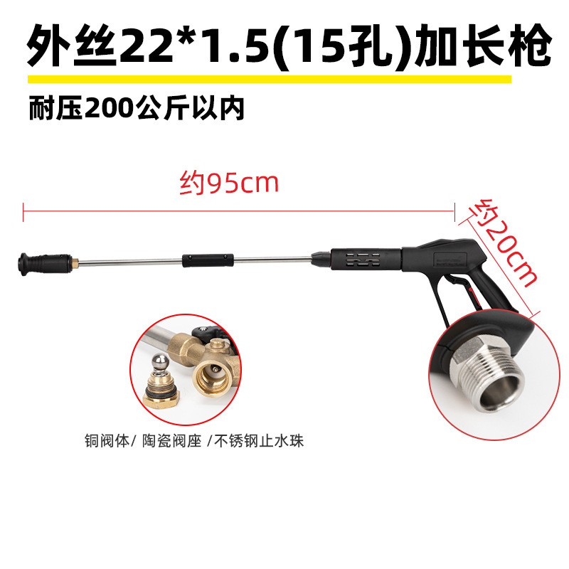 G2 outer wire m22 inner hole 15 extension gun (pressure resistance 200kg)