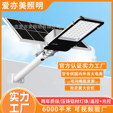 户外太阳能路灯爆亮led高杆新农村市政分体式道路灯大功率照明灯