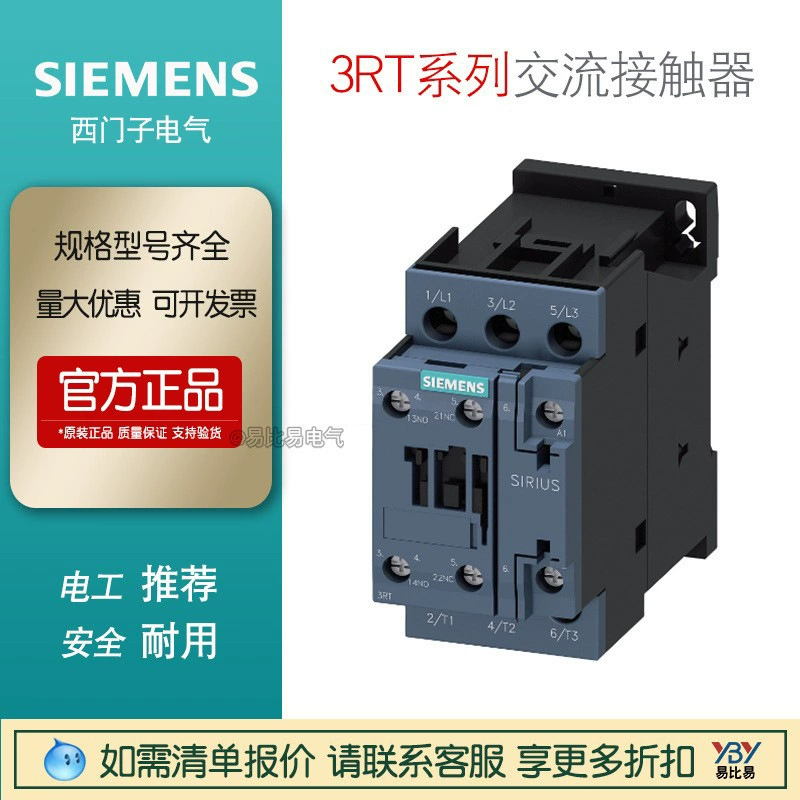 Большое количество контакторов переменного тока Siemens на складе 3RT6026-1AN20 6025 3RT6015