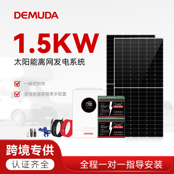 Photovoltaic travel RV