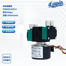 液體隔膜泵 DSB600 DCB-A壓力可調液體泵12V/24V無刷直流隔膜泵
