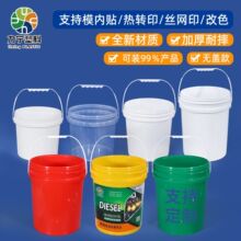 食品级耐用储水桶塑料桶圆桶无盖海蜇包装空桶5L10斤桶25升肥料桶