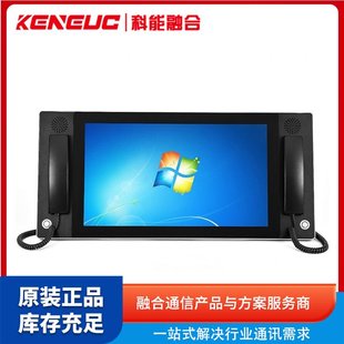 Telephone dispatching console intercom visual extension wide area network IP voice dispatching system