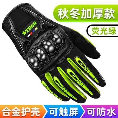 Gloves for Men in Winter, Cold-Proof – Motorcycle Safety Supplies - thickened-autumn-and-winter-model-green-alloy-shelltouch-screenwaterproof-m