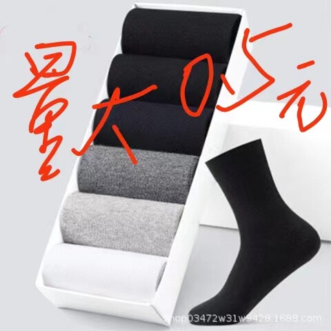 Solid color mid-tube socks black and white gray spring and summer four seasons casual business men's socks Zhuji socks manufacturers wholesale men