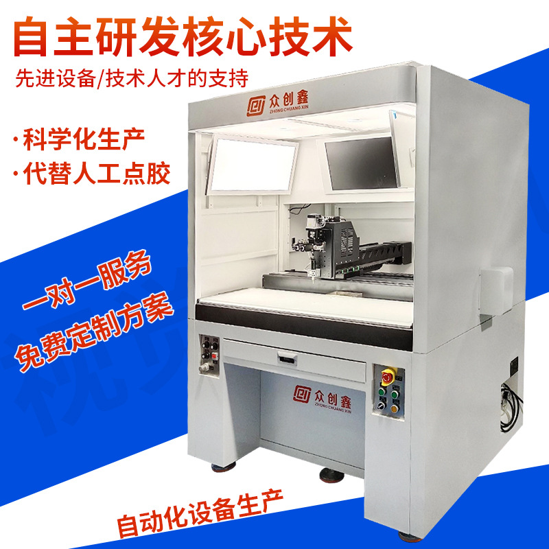 CCD visual glue dispenser automatic intelligent positioning glue dripping machine Zhongchuangxin crystal sticker nameplate glue spraying machine 2