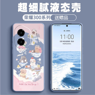 Glory 300Pro phone case new cartoon cute small new glory 300 creative personality glory 300ultra