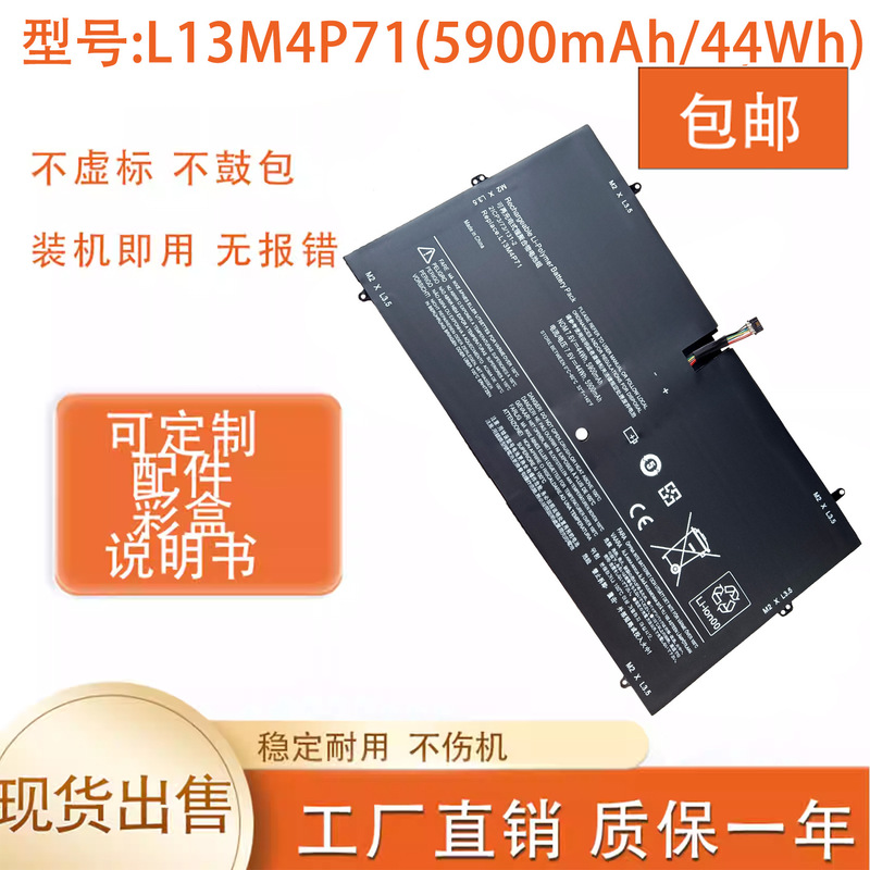 Compatible with Lenovo YOGA3 PRO 1370 L14S/ L13M4P71 laptop battery