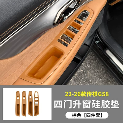 Window Lift Modification Accessories, Anti-slip mat - 22-26-trumpchi-gs8es9-window-mat-brown-model