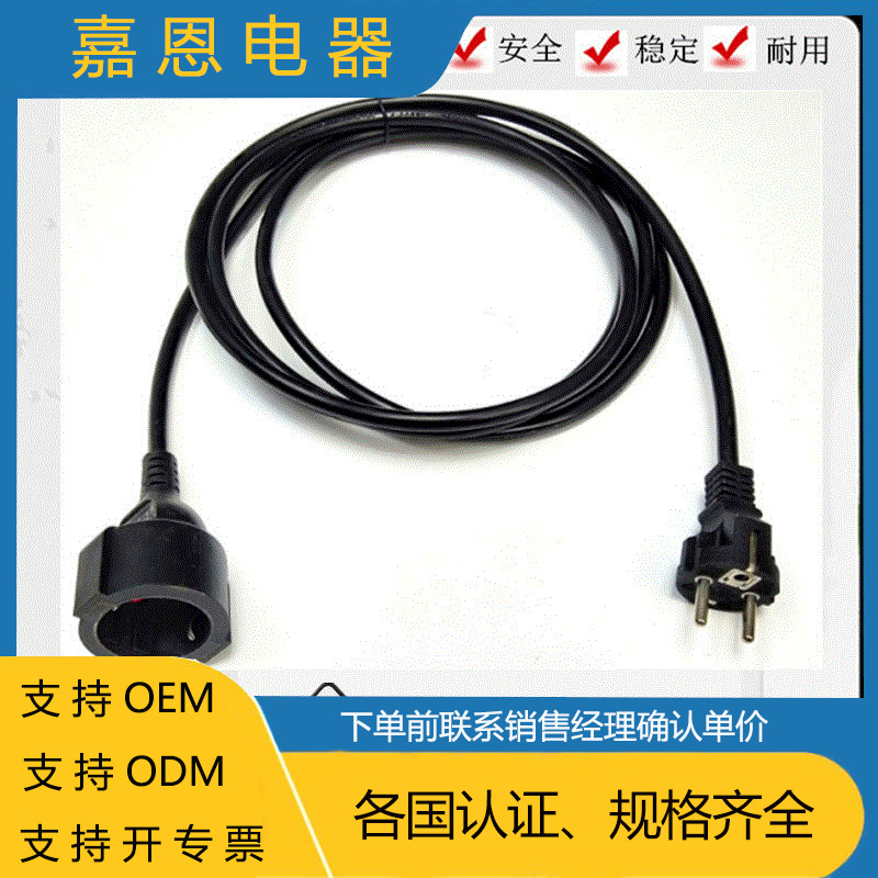 VDE认证欧式二极三极防水插头德式对插欧规电源线户外延长线