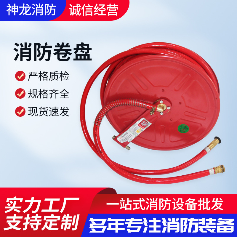 神龙消防祥雨JPS0.8/1.0/1.6型20米25米30米消防软管消防卷盘