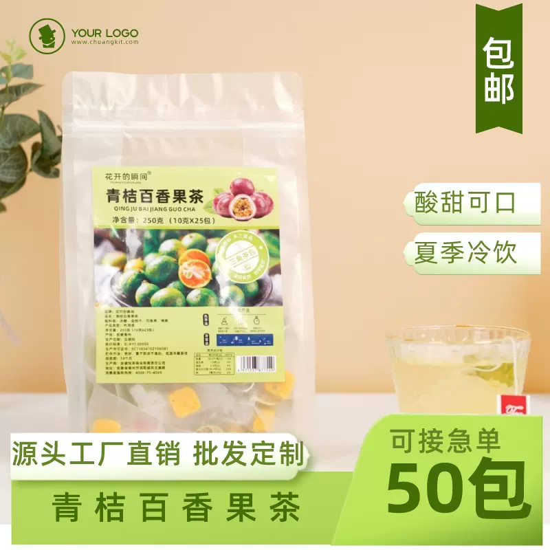 青桔百香果茶花茶冻干百香果柠檬水果茶包夏季冷泡茶批发代发厂家
