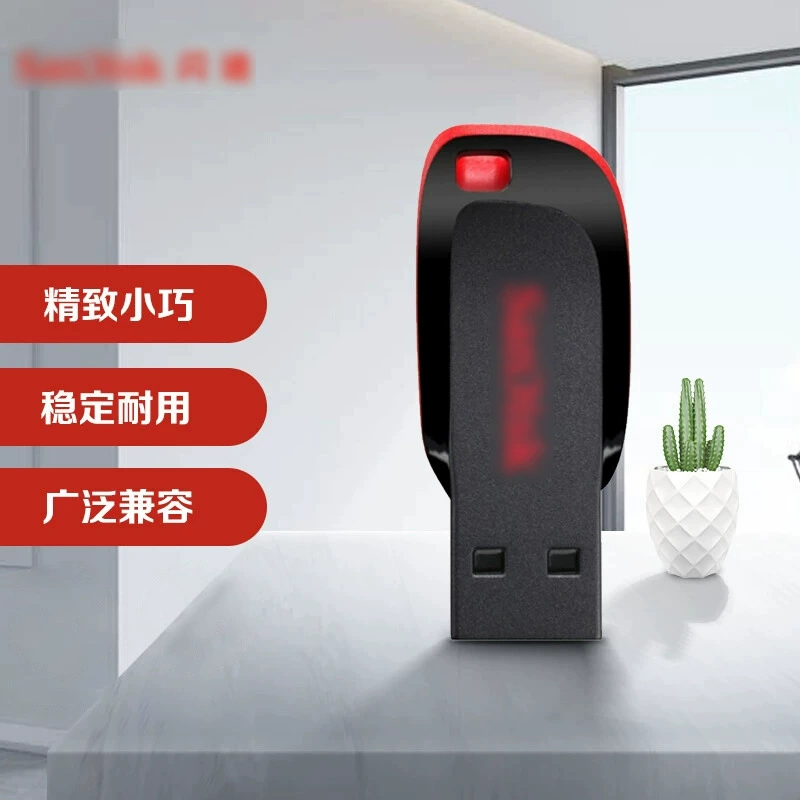 Маленький USB-накопитель, подарок на день рождения