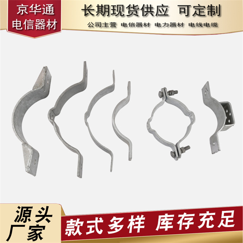 厂家供应热镀锌抱箍  拉线抱箍吊线抱箍等线路铁件工厂供应