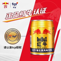 红|牛风味维生素风味250mlx24罐红\牛饮料运动饮料