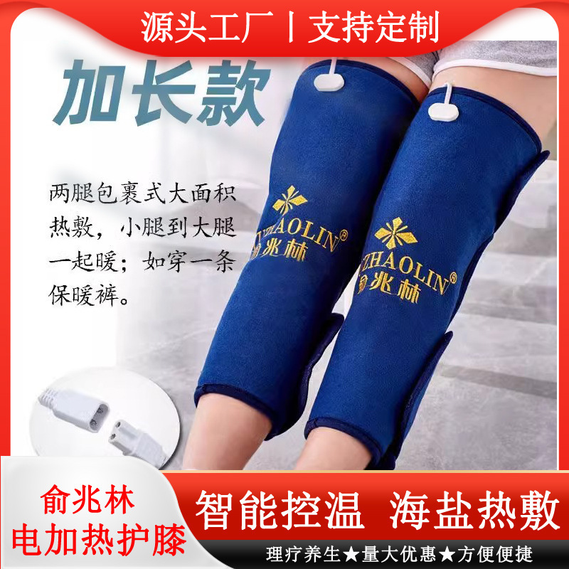 Yu Zhaolin 電熱膝パッド、海塩温湿布パック、灸療法理学療法腰と脚の温湿布パック、ロング膝パッド|undefined