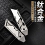 迷你钛合金雕刻刀