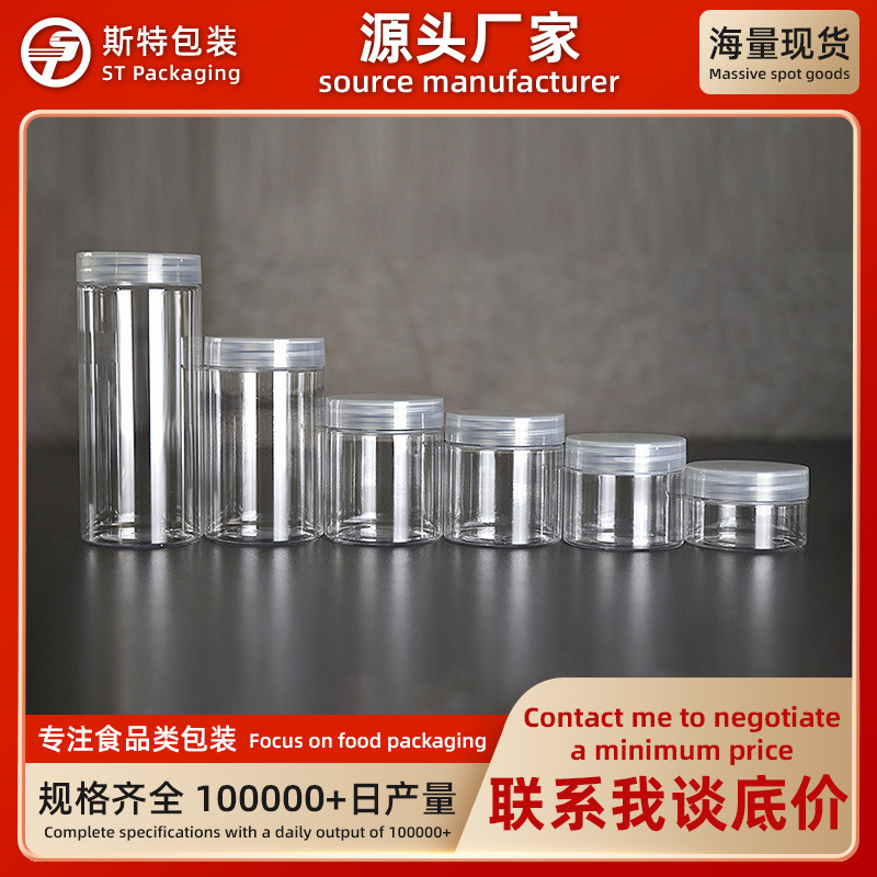 Spot wholesale 56 teeth transparent PET plastic bottles 100ml food aluminum cap packaging bottles wide mouth bottles round sealed cans