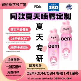 oem贴牌代加工图片同款粉色防紫外线舒缓芦荟叶喷雾定制夏天专研