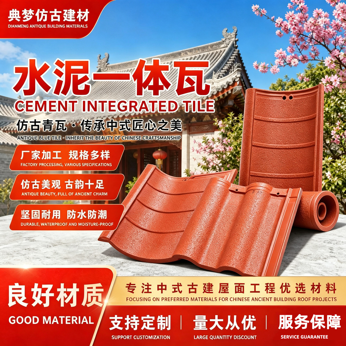 产品展示图