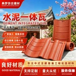 水泥一体屋面瓦仿古防水青瓦四合院庭院中式古建屋顶建材灰色现货