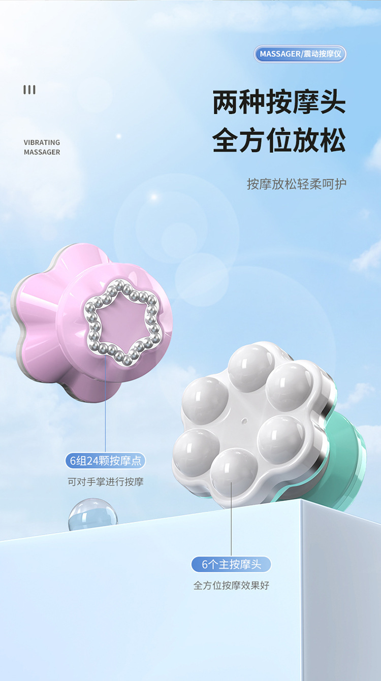 震动按摩仪_07