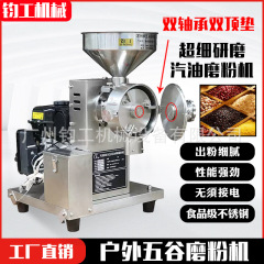 鈞工ステンレスガソリン五穀雑穀粉砕機屋外流動式粉砕機ゴマ糊粉砕機が集まった