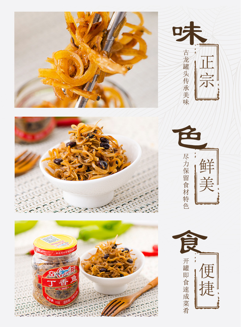 丁香鱼110g详情_05