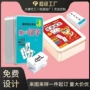 定制接龙幼儿益智识字卡
