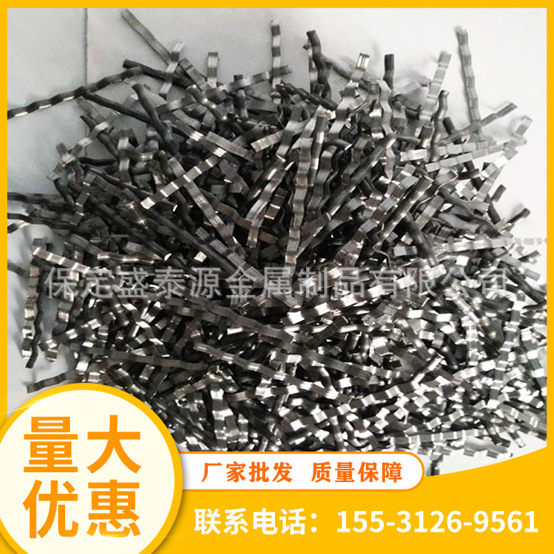 钢纤维全规格混凝土用高抗拉强度钢纤维铁路高速钢纤维冶金钢纤维